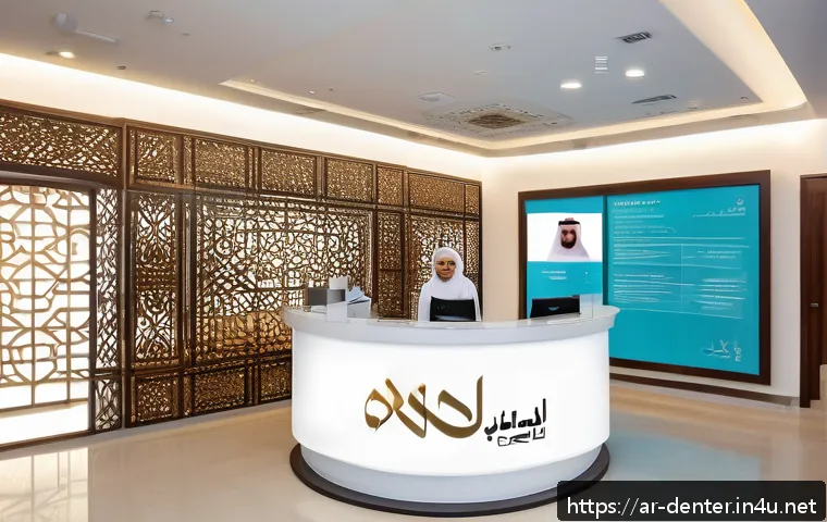 치과위생사 임상 업무 기록법 - A modern dental clinic reception area in a Middle Eastern setting, featuring Arabic calligraphy artw...